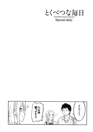 Tokubetsu na Mainichi - Special daily - Page 89