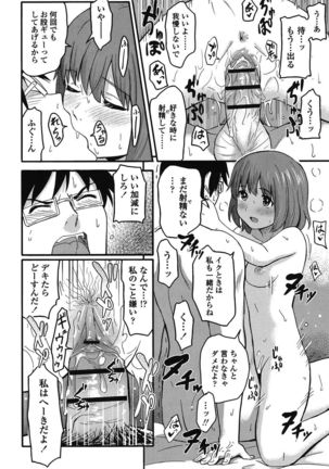 Tokubetsu na Mainichi - Special daily - Page 159