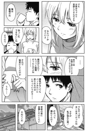 Tokubetsu na Mainichi - Special daily - Page 38