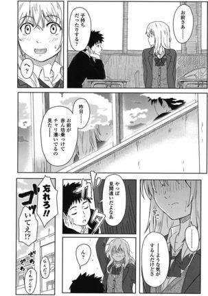 Tokubetsu na Mainichi - Special daily - Page 9