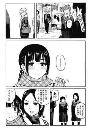 Tokubetsu na Mainichi - Special daily - Page 117