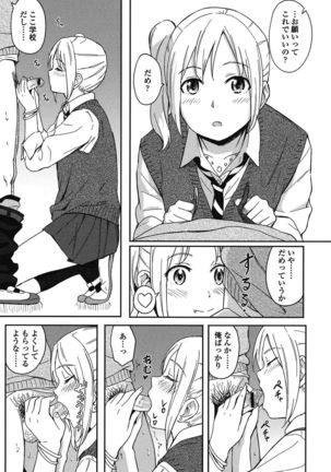 Tokubetsu na Mainichi - Special daily - Page 52