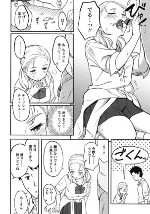 Tokubetsu na Mainichi - Special daily - Page 79