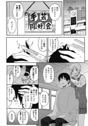 Tokubetsu na Mainichi - Special daily - Page 49