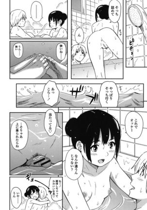Tokubetsu na Mainichi - Special daily - Page 101