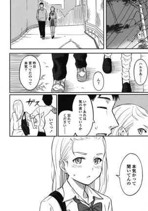 Tokubetsu na Mainichi - Special daily - Page 73