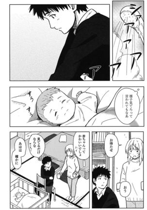 Tokubetsu na Mainichi - Special daily - Page 37