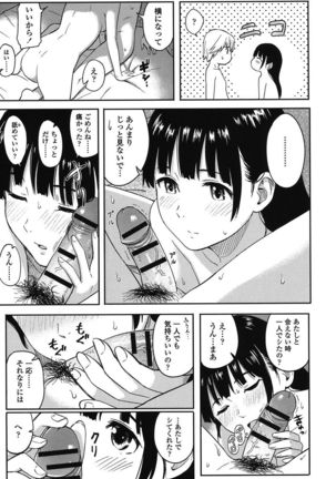 Tokubetsu na Mainichi - Special daily - Page 104