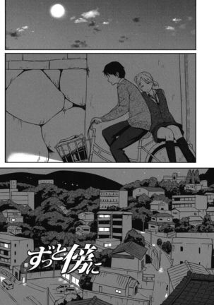 Tokubetsu na Mainichi - Special daily - Page 46