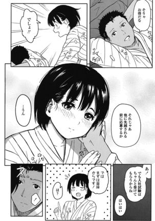Tokubetsu na Mainichi - Special daily - Page 185