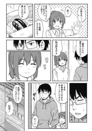 Tokubetsu na Mainichi - Special daily - Page 169