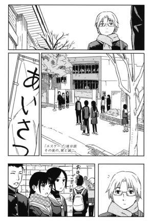 Tokubetsu na Mainichi - Special daily - Page 116