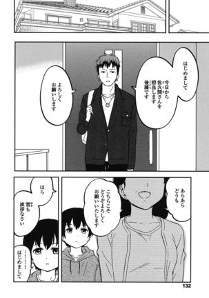 Tokubetsu na Mainichi - Special daily - Page 133
