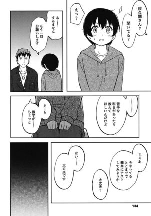 Tokubetsu na Mainichi - Special daily - Page 135