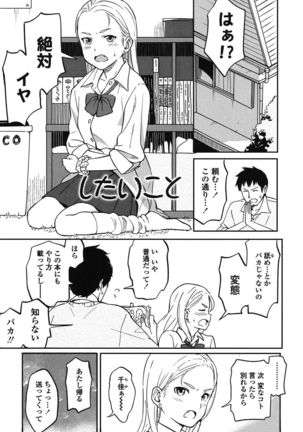 Tokubetsu na Mainichi - Special daily - Page 70