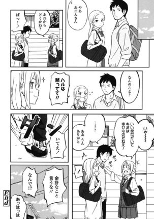 Tokubetsu na Mainichi - Special daily Page #87