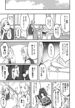 Tokubetsu na Mainichi - Special daily - Page 76