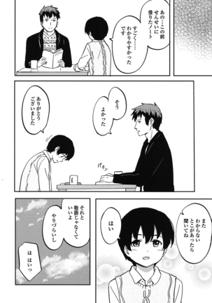 Tokubetsu na Mainichi - Special daily - Page 137