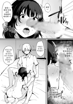 Mamatorare - Yasashikute Daisuki na Kaa-san wa Class no Doukyuusei ni... - Page 22