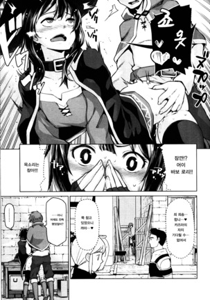 Kono Bakuretsu Musume ni Motto Ecstasy o!! Page #9
