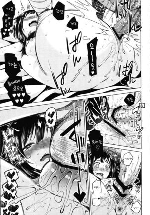 Kono Bakuretsu Musume ni Motto Ecstasy o!! Page #17