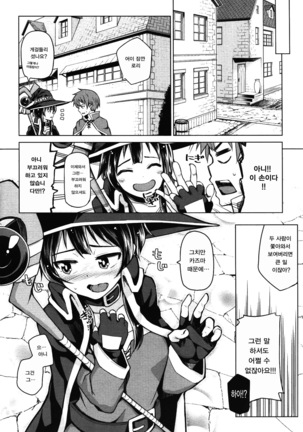 Kono Bakuretsu Musume ni Motto Ecstasy o!! - Page 6