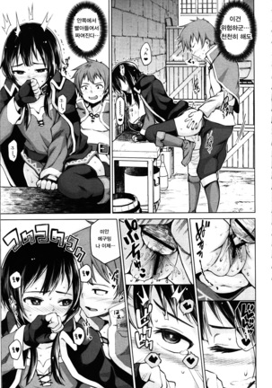Kono Bakuretsu Musume ni Motto Ecstasy o!! Page #11