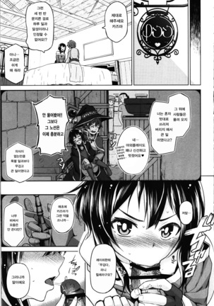 Kono Bakuretsu Musume ni Motto Ecstasy o!! Page #13