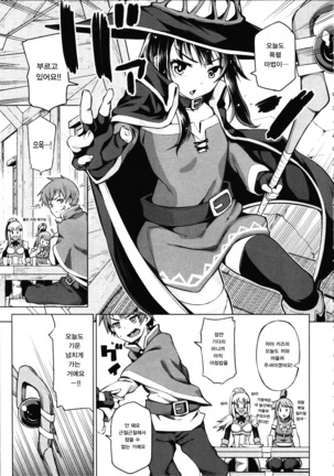 Kono Bakuretsu Musume ni Motto Ecstasy o!! Page #5
