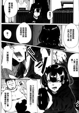 あなぼこ☆お便姫ちゃん - Page 69