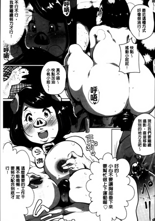 あなぼこ☆お便姫ちゃん - Page 151