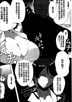 あなぼこ☆お便姫ちゃん Page #168