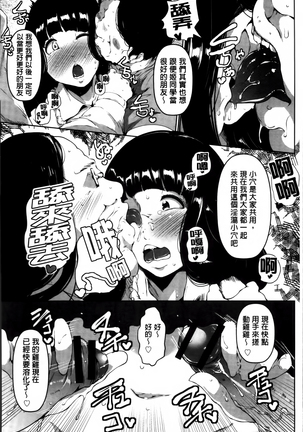 あなぼこ☆お便姫ちゃん Page #32