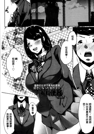 あなぼこ☆お便姫ちゃん Page #87