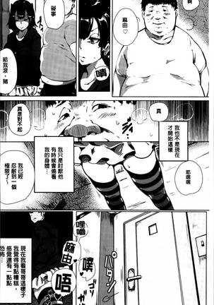 あなぼこ☆お便姫ちゃん Page #68