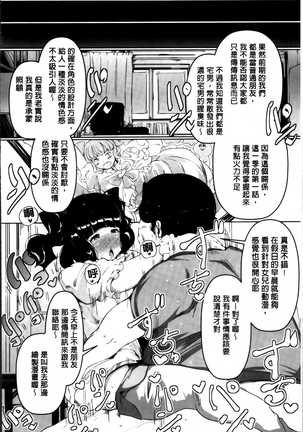 あなぼこ☆お便姫ちゃん Page #40