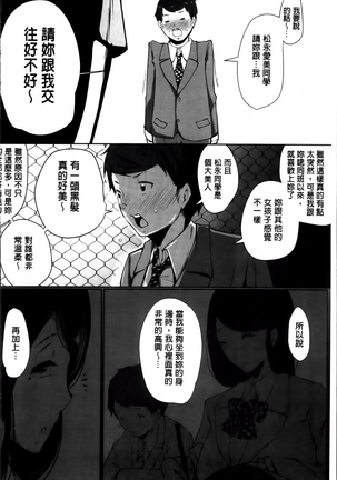 あなぼこ☆お便姫ちゃん - Page 88