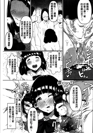 あなぼこ☆お便姫ちゃん Page #35