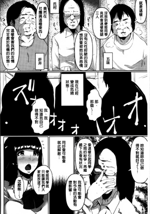 あなぼこ☆お便姫ちゃん - Page 28