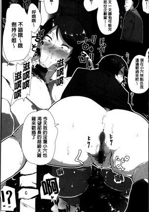 あなぼこ☆お便姫ちゃん Page #169