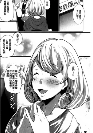あなぼこ☆お便姫ちゃん - Page 126