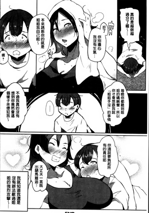 あなぼこ☆お便姫ちゃん Page #146