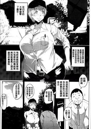 あなぼこ☆お便姫ちゃん Page #48