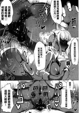 あなぼこ☆お便姫ちゃん - Page 22