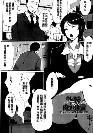 あなぼこ☆お便姫ちゃん - Page 167