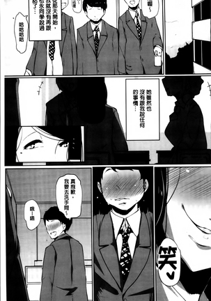あなぼこ☆お便姫ちゃん - Page 97