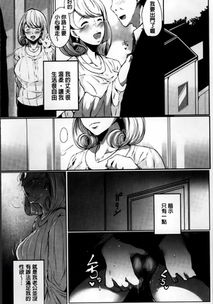 あなぼこ☆お便姫ちゃん Page #108