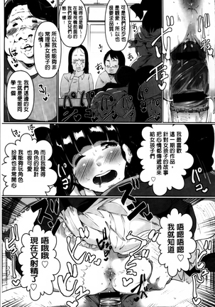 あなぼこ☆お便姫ちゃん - Page 41