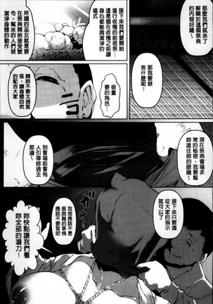 あなぼこ☆お便姫ちゃん Page #51
