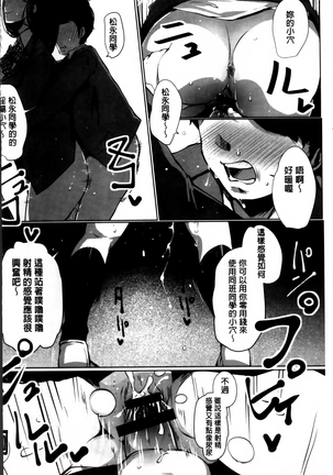 あなぼこ☆お便姫ちゃん Page #102